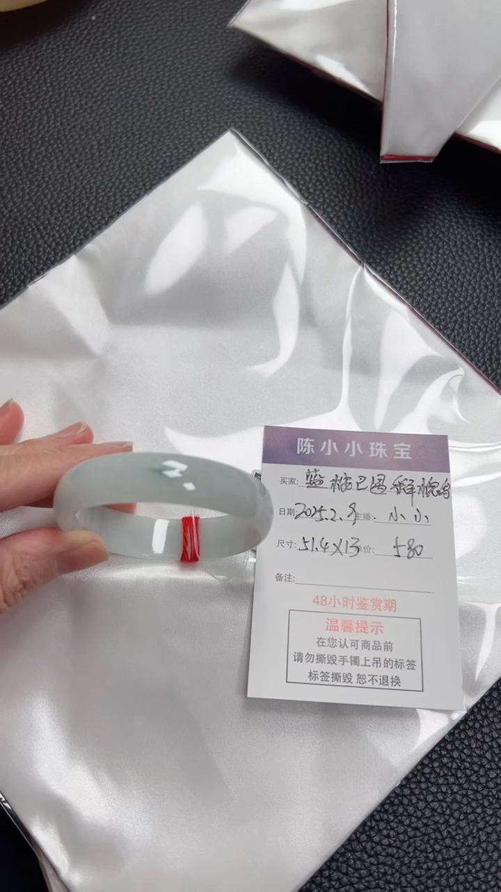 【闪购商品】翡翠手镯未镶嵌公主51.4
