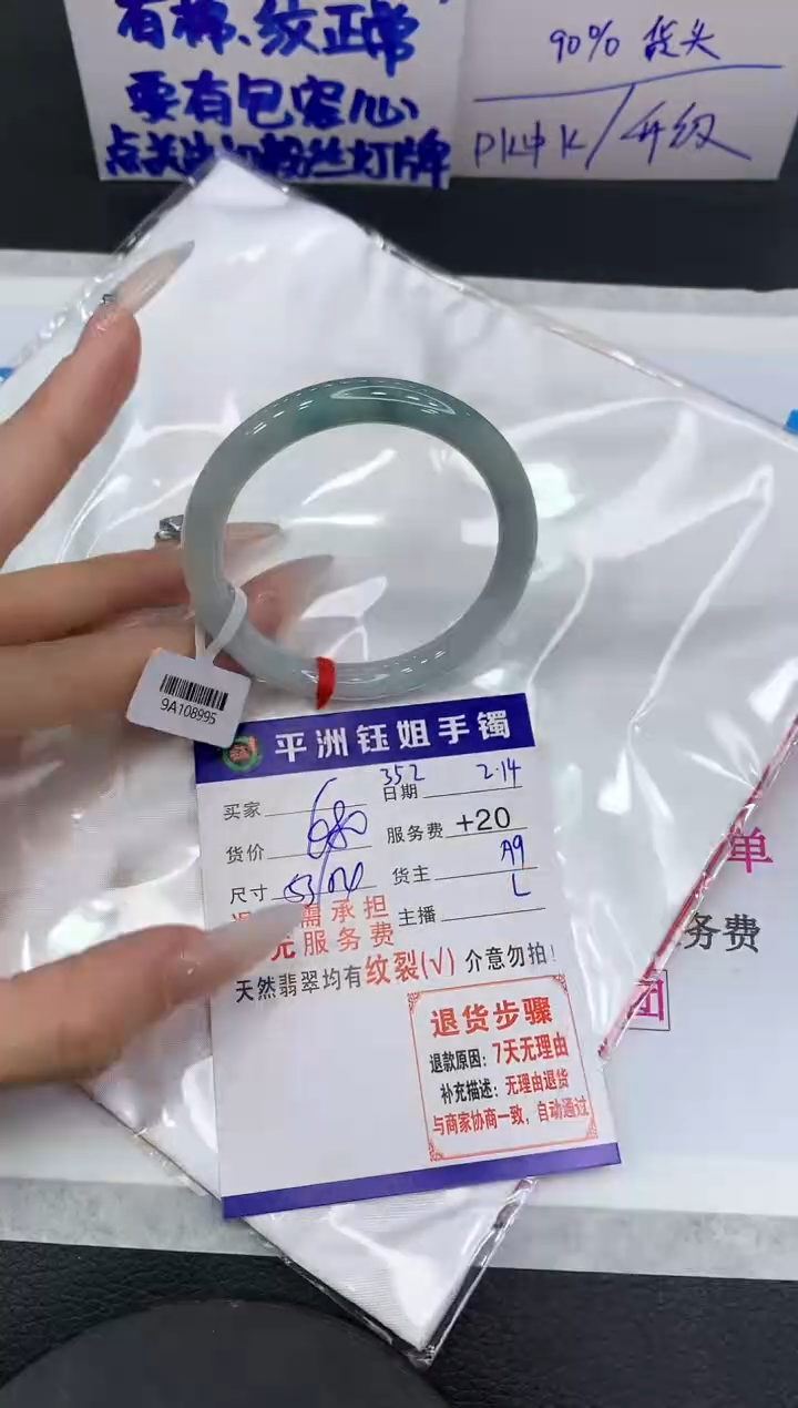 【闪购商品】翡翠手镯未镶嵌111111111111