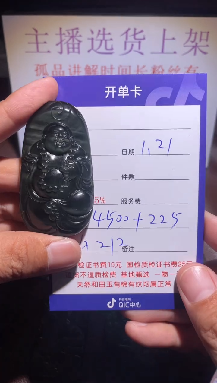 【闪购商品】和田玉把件未镶嵌212