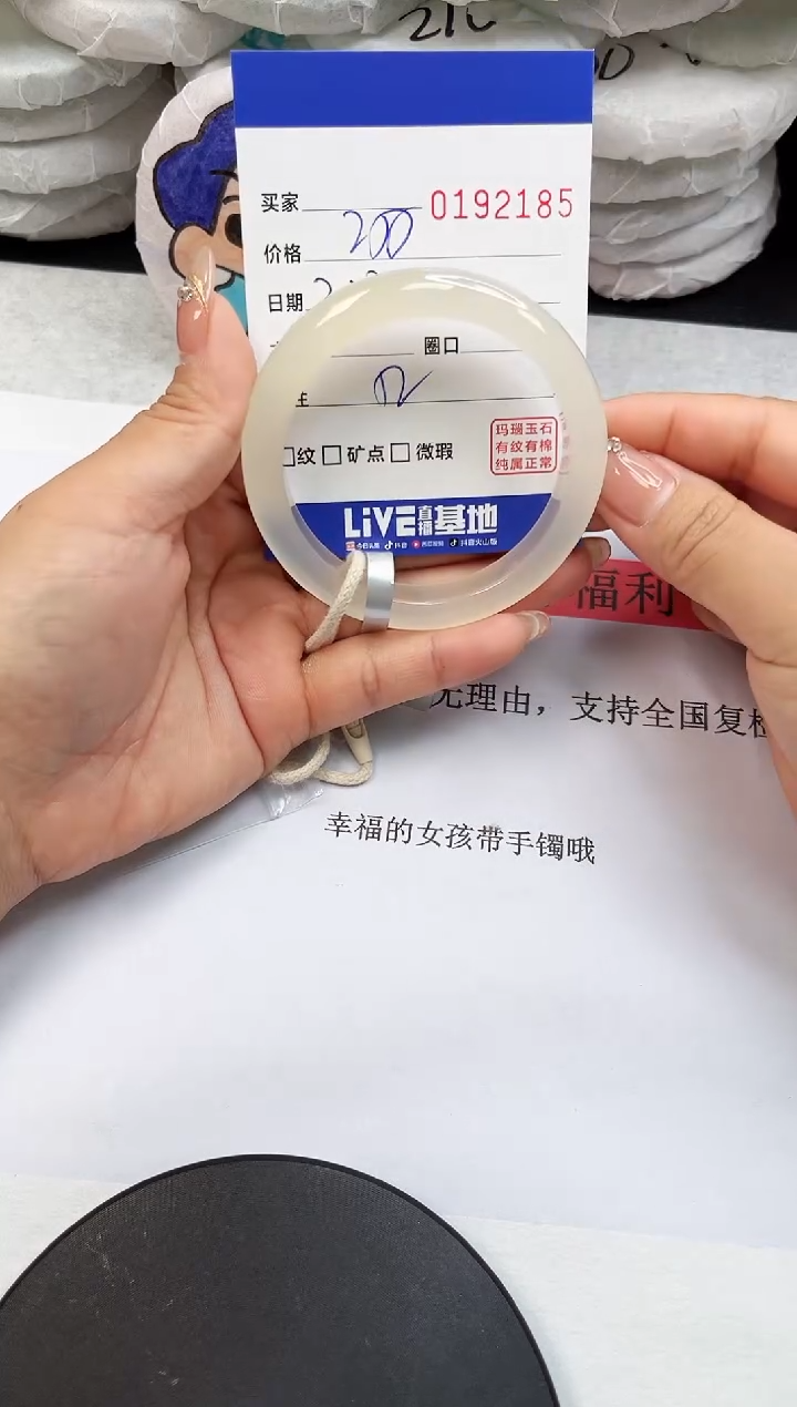 【闪购商品】玛瑙/玉髓手镯未镶嵌2185