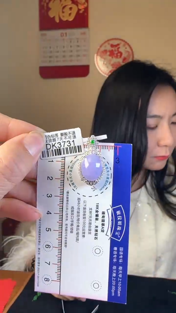 【闪购商品】翡翠颈饰18K金镶嵌DK3731紫蛋面吊坠
