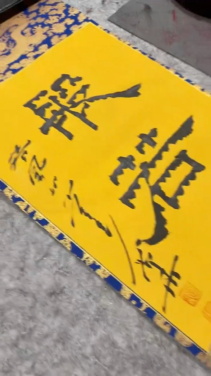 书法刘用华书法作品般若