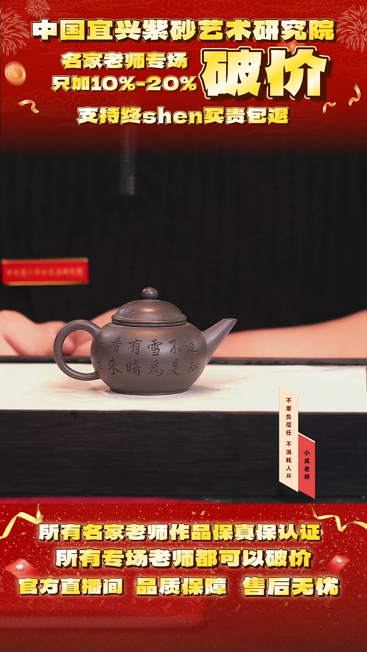 茶壶紫砂63号惠 古天青 150cc左右