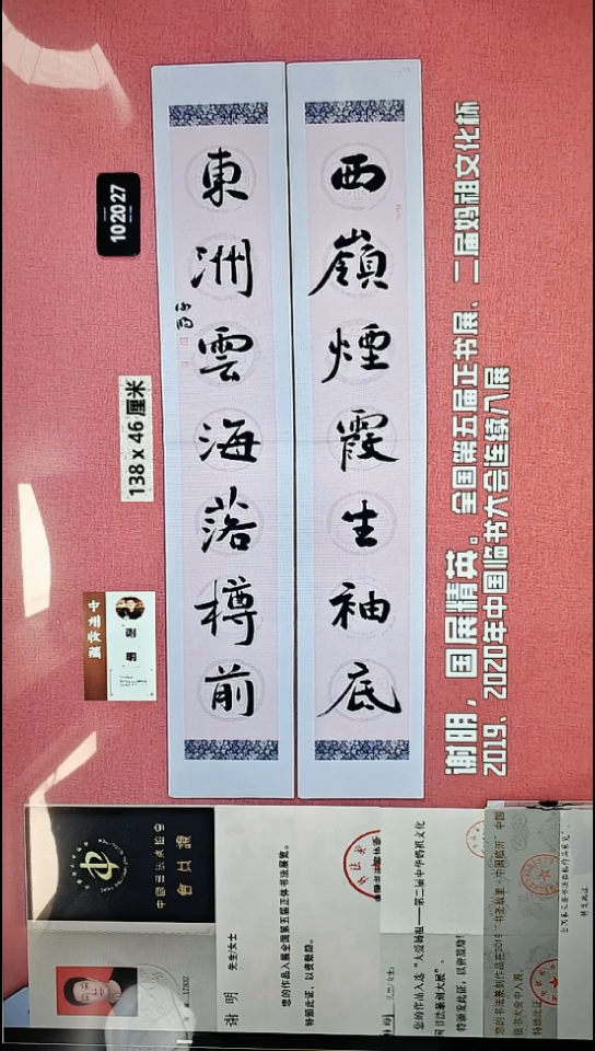 书法247    谢老师书法作品