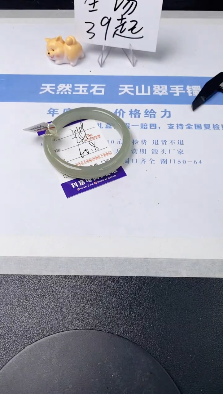 【闪购商品】石英质玉手镯未镶嵌s349-DA