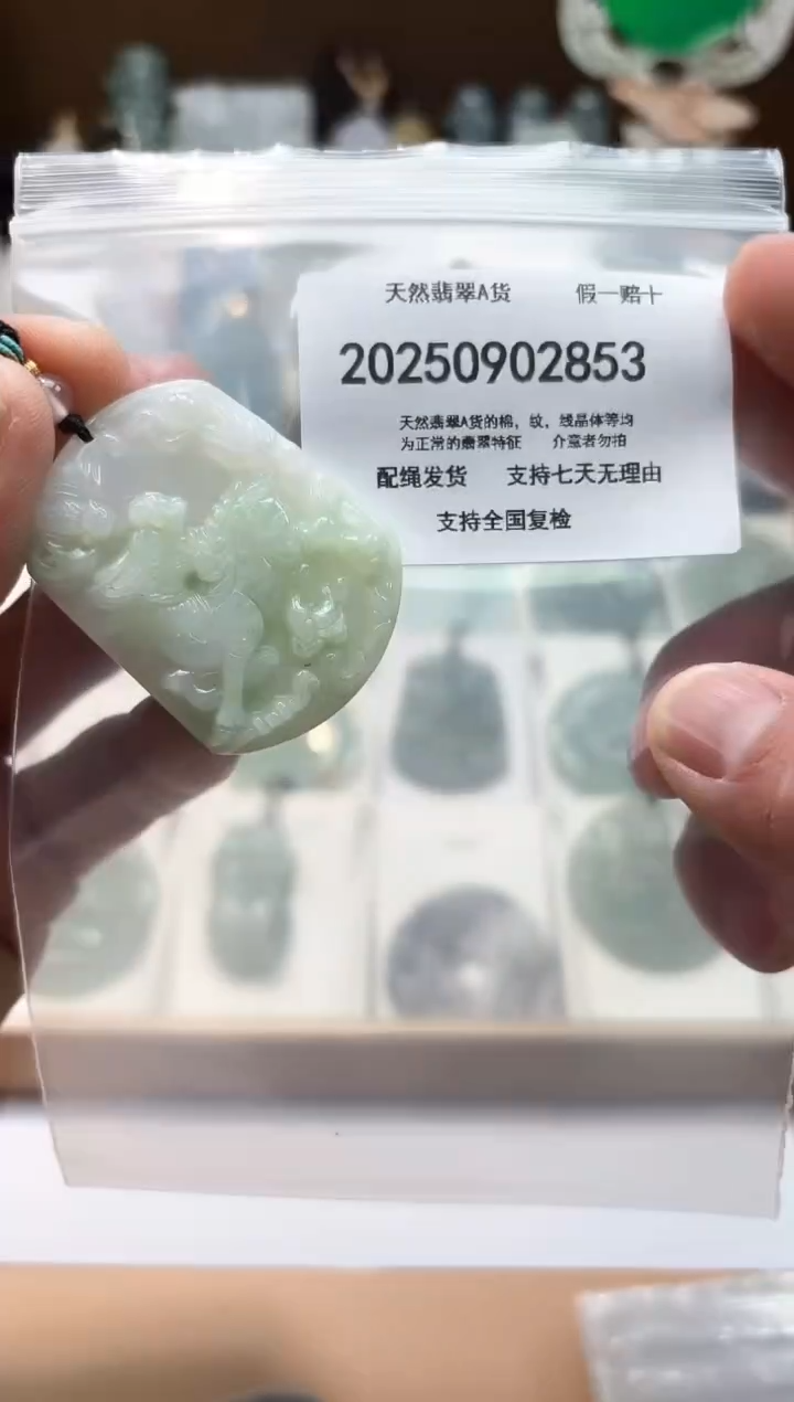 颈饰未镶嵌翡翠闪购商品8号店200250090021