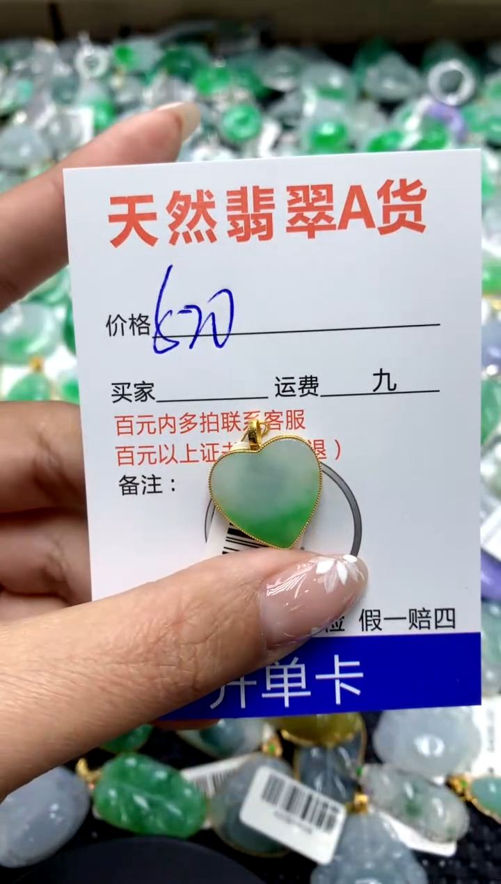 【闪购商品】翡翠颈饰18K金镶嵌1111111111111111111