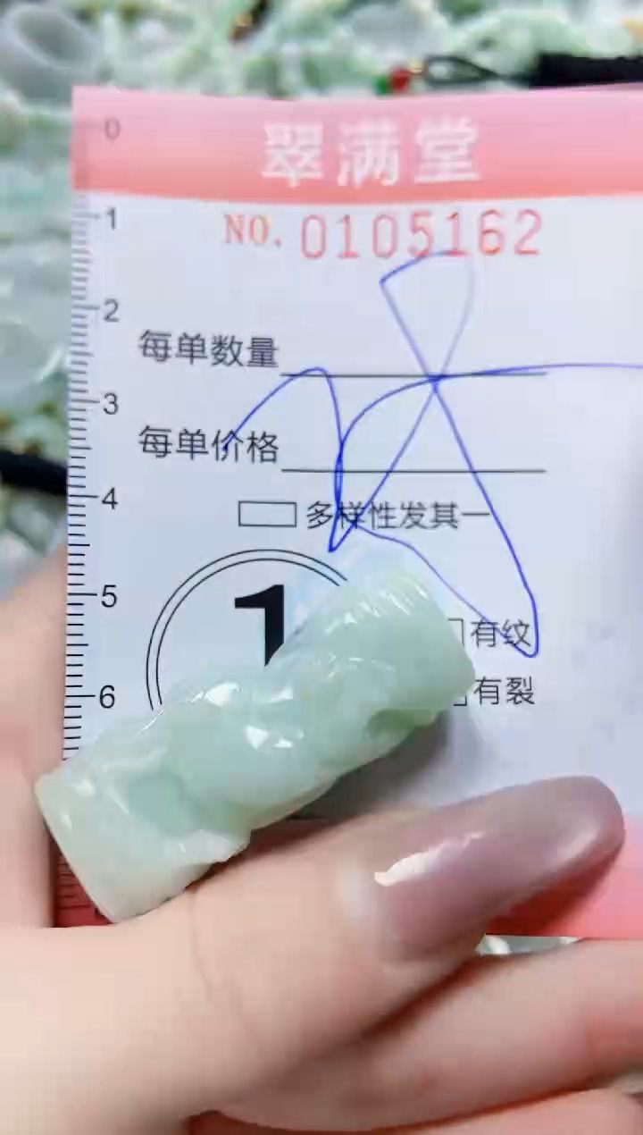 【闪购商品】翡翠颈饰未镶嵌闪购0105162