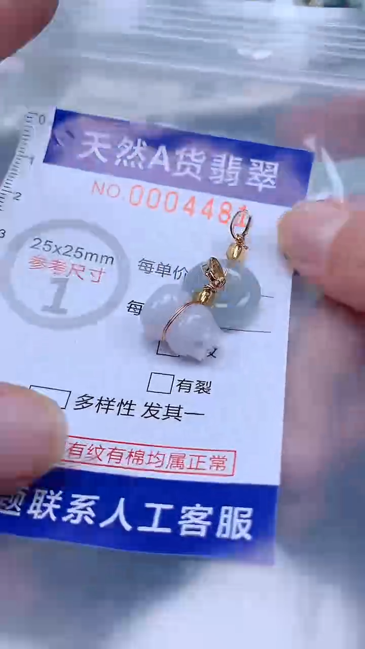 翡翠未镶嵌吊坠(不含链)1