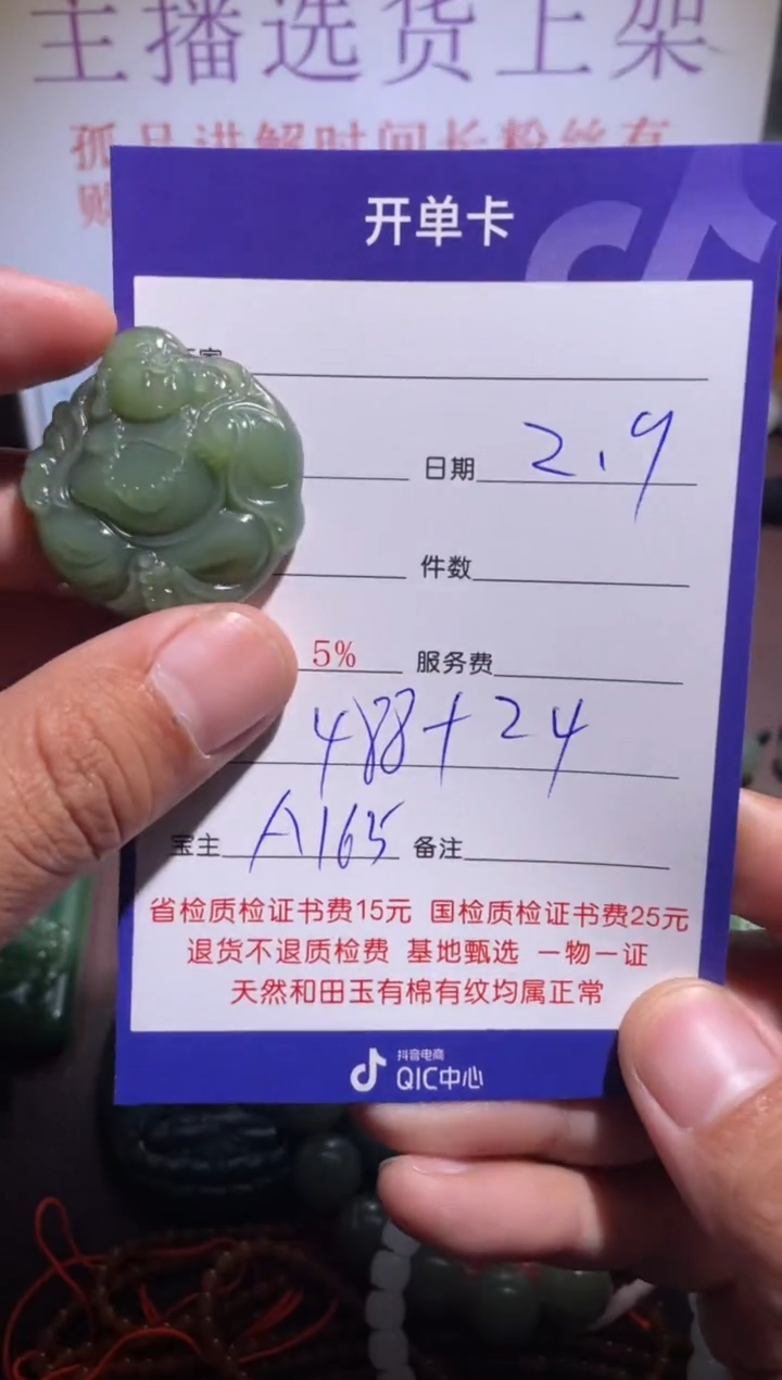 【闪购商品】和田玉挂件未镶嵌165