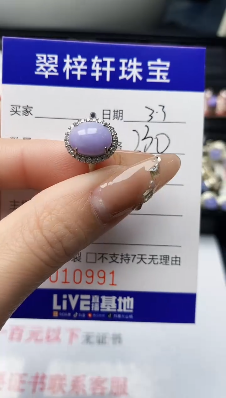 【闪购商品】翡翠戒指银S925镶嵌/0991