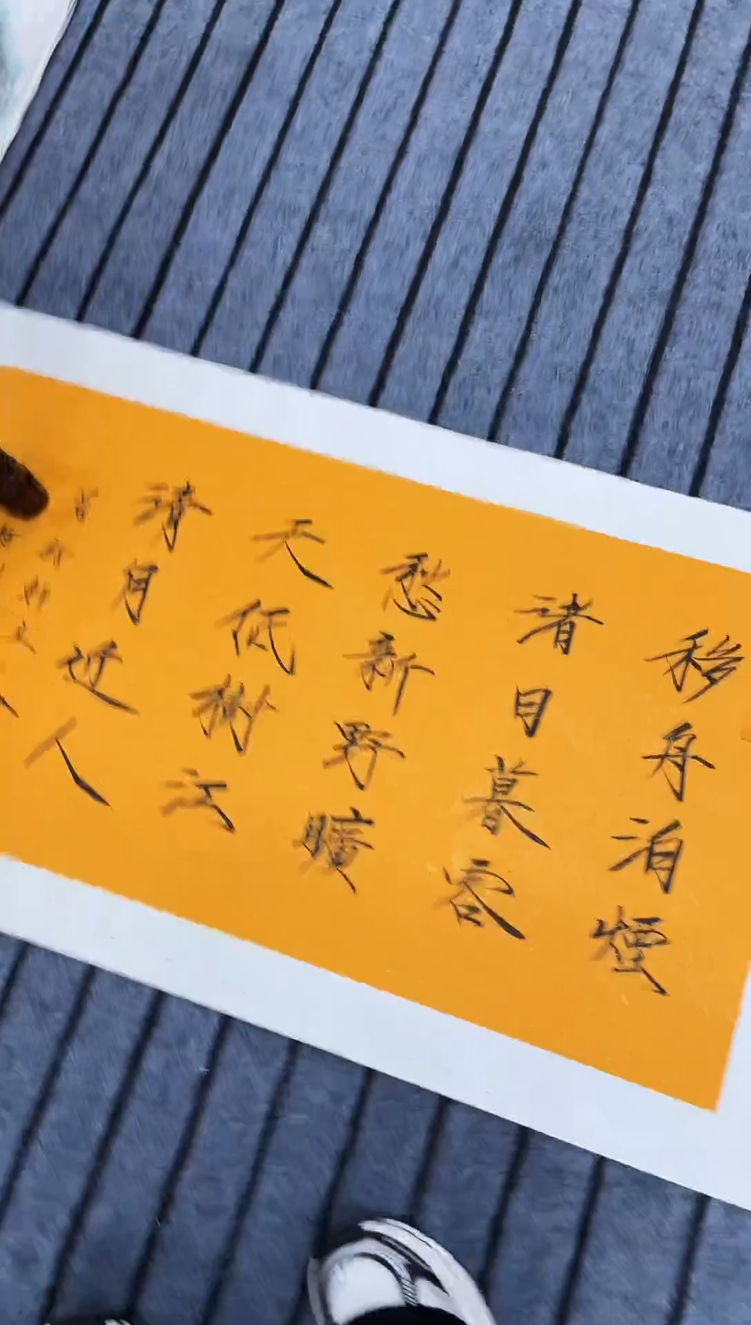 国画精品三尺书法