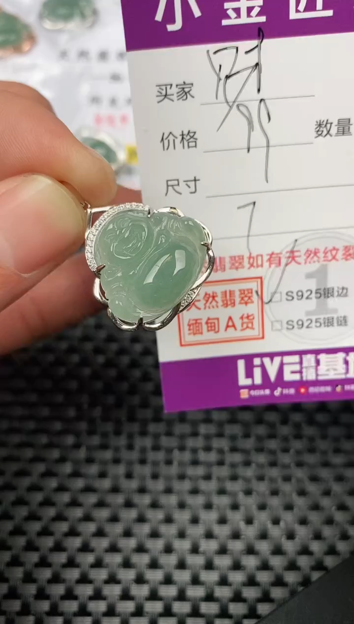 【闪购商品】翡翠颈饰银S925镶嵌挂件