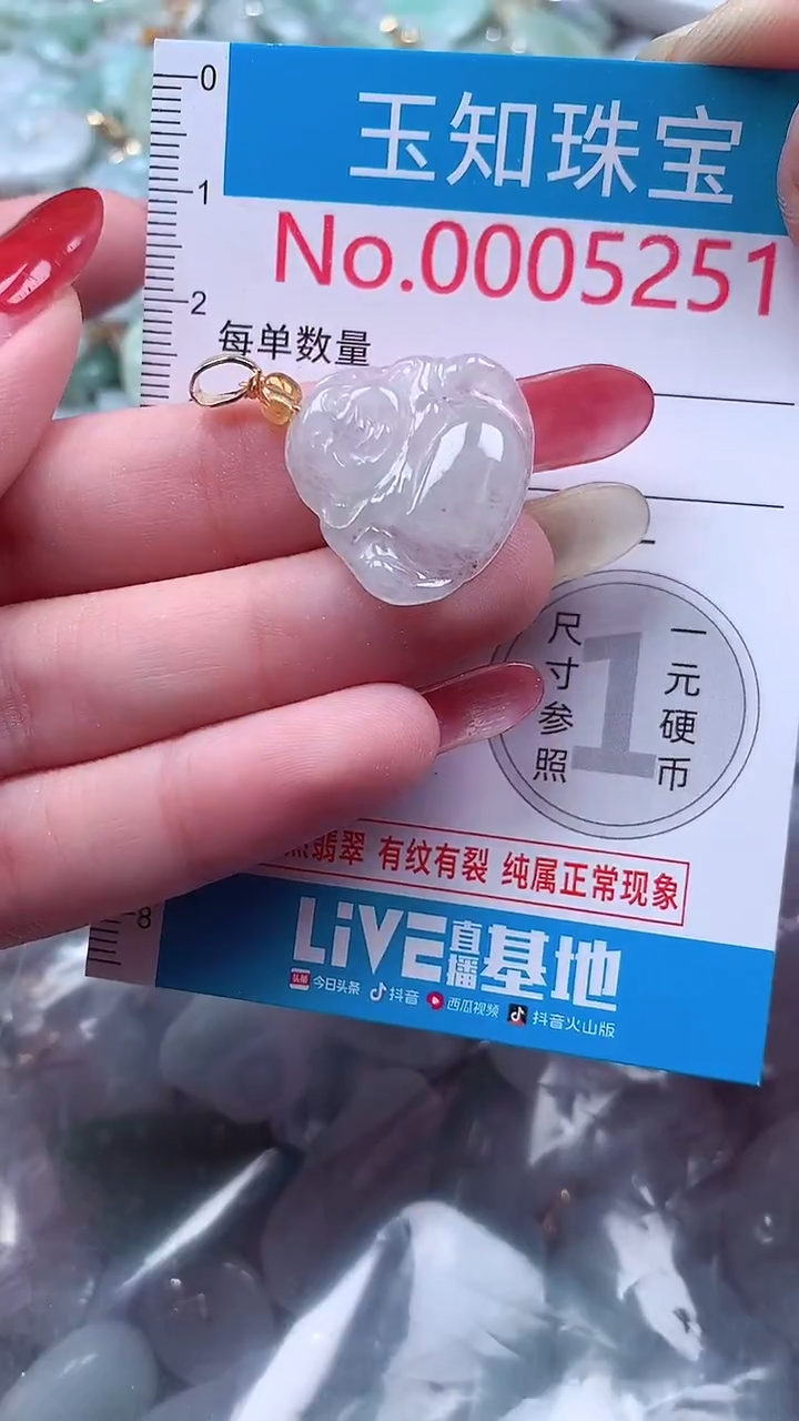 吊坠(不含链)未镶嵌翡翠5251