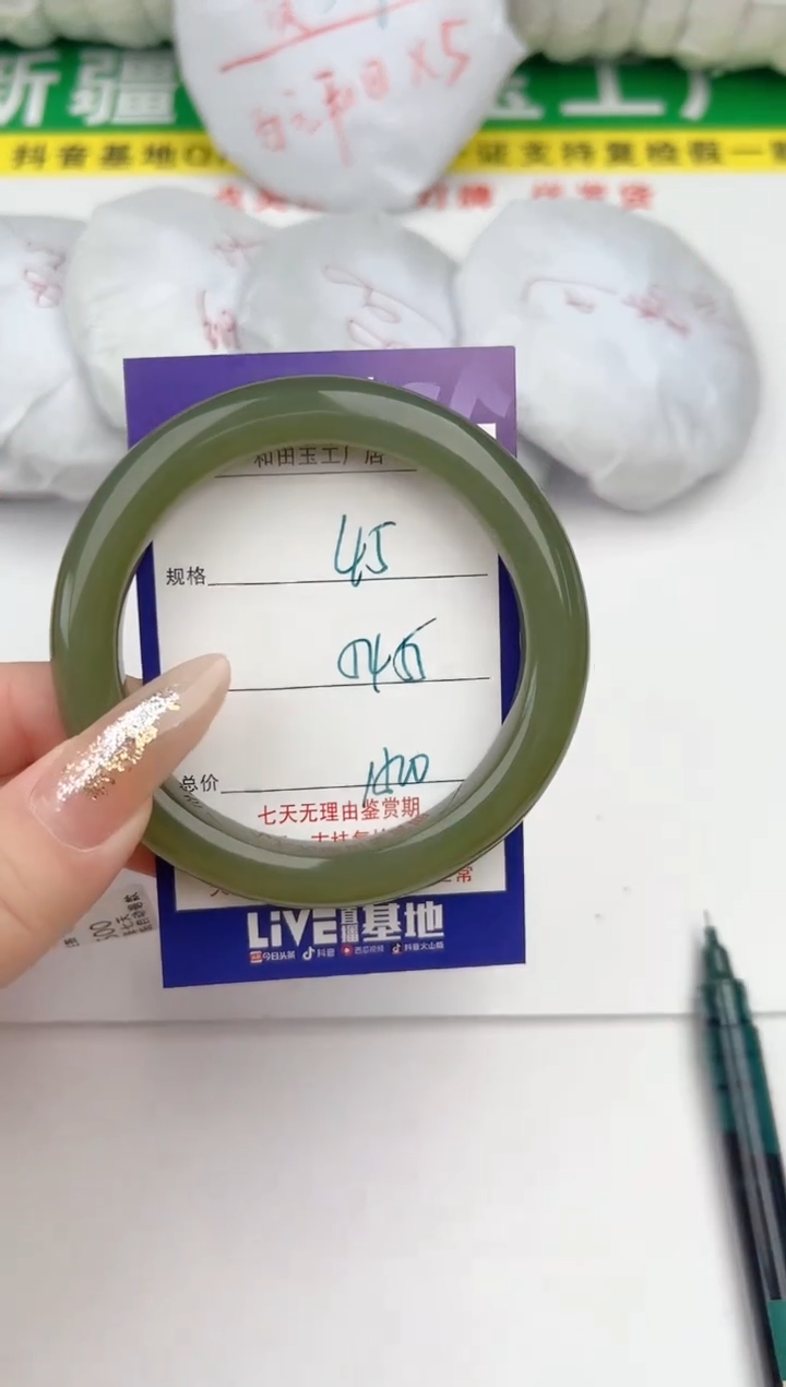 【闪购商品】和田玉手镯未镶嵌45颜色微差无瑕疵