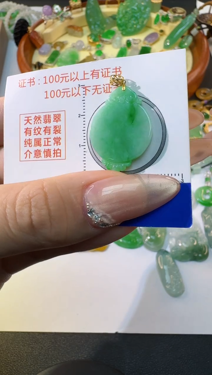 【闪购商品】翡翠颈饰18K金镶嵌缅甸翡翠A货吊坠