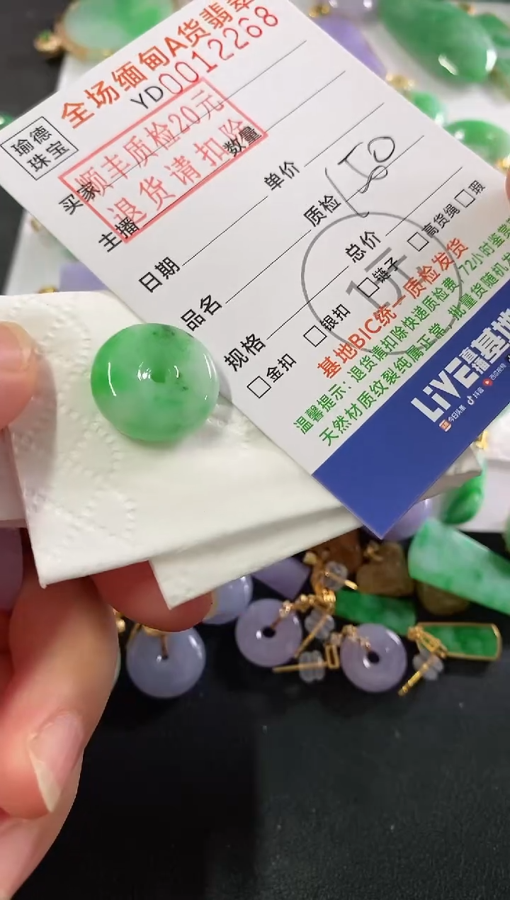 吊坠(不含链)未镶嵌翡翠平安扣