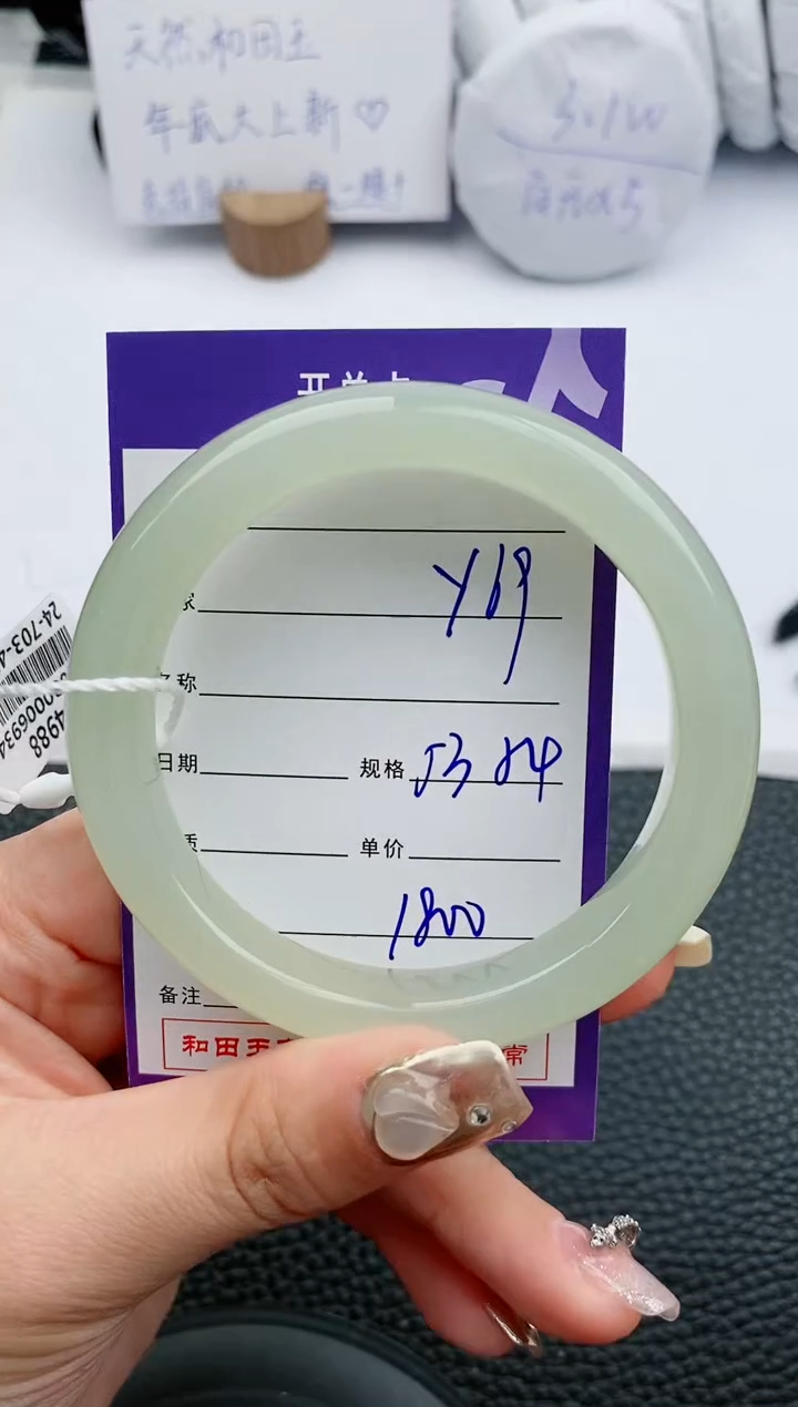 【闪购商品】和田玉手镯未镶嵌69微色差T9