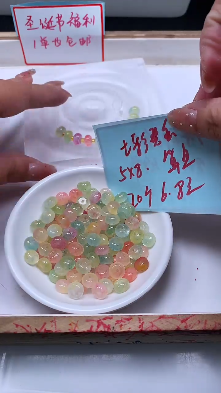 未镶嵌散珠碧玺E238 七彩碧玺算盘5*8mm20个6.8元