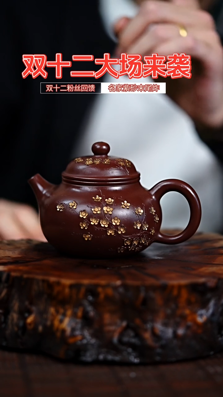 宜兴知衍传器原矿全手12