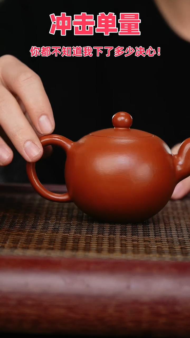 【闪购商品】紫砂茶壶宜兴原矿紫砂壶