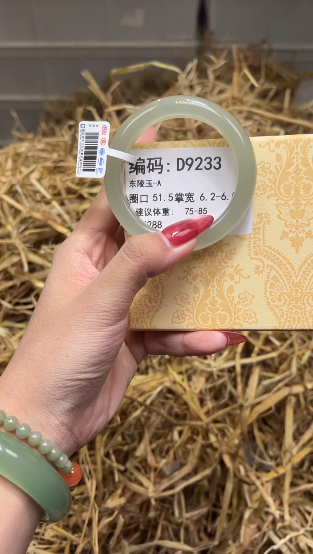 未镶嵌手镯石英质玉D9233