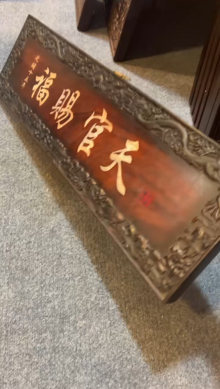 【闪购商品】非洲紫檀（红花梨）木雕牌匾
