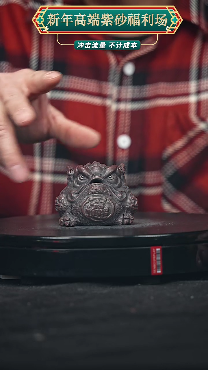 【闪购商品】宜兴原矿高端紫砂 