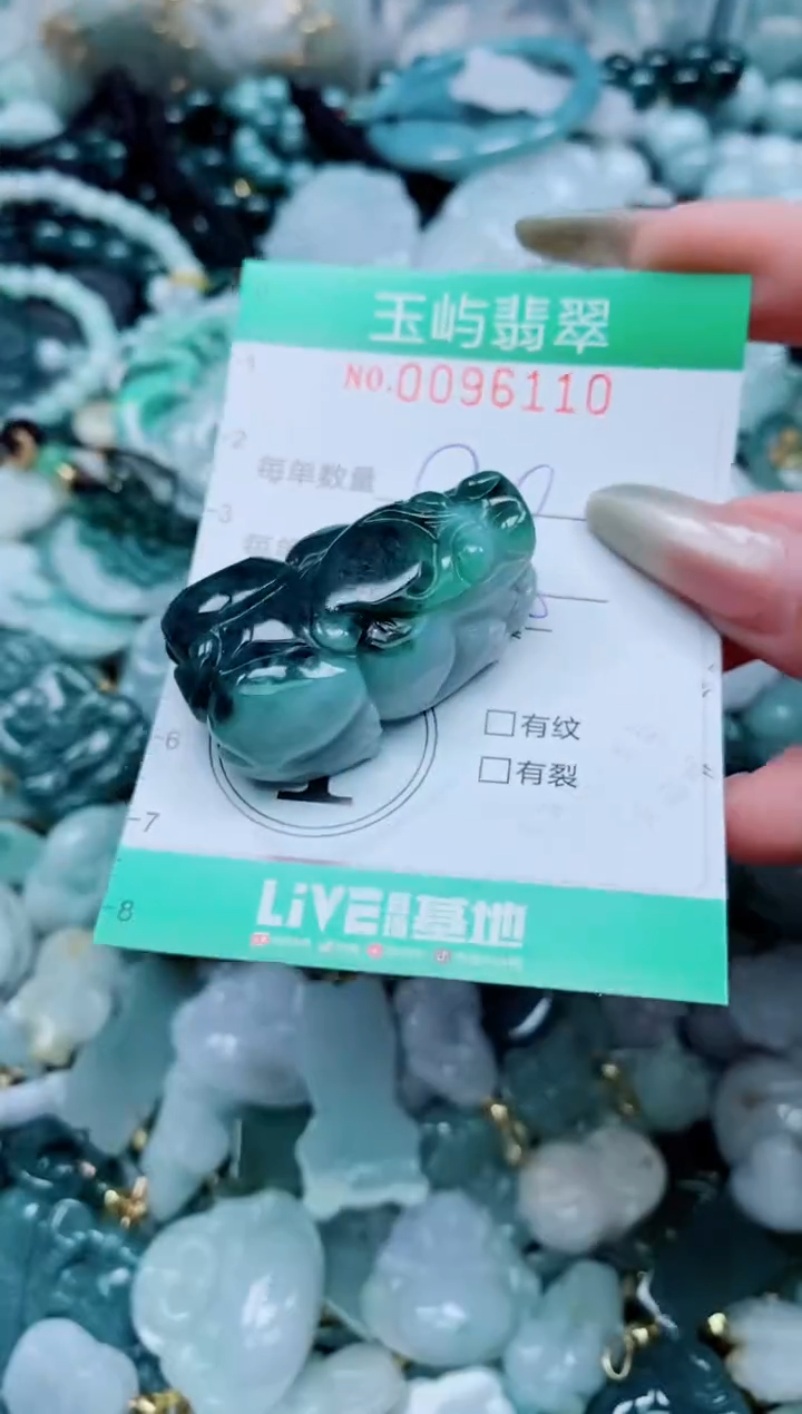 【闪购商品】翡翠颈饰未镶嵌闪购0096110