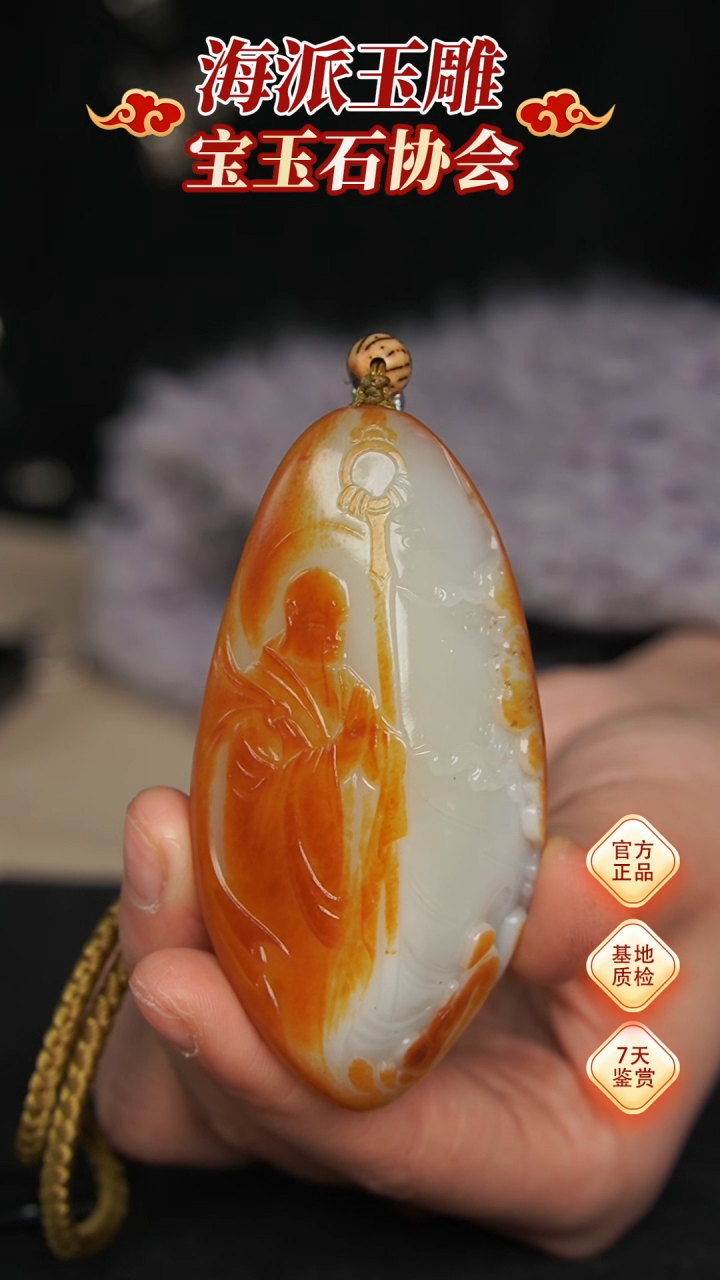 【闪购商品】和田玉挂件未镶嵌挂件