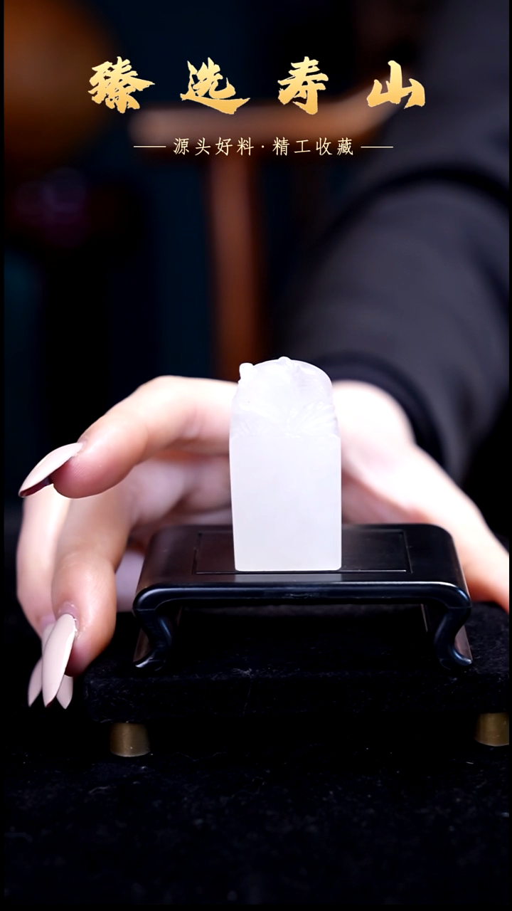 寿山石印石素章  包含刻字2.5