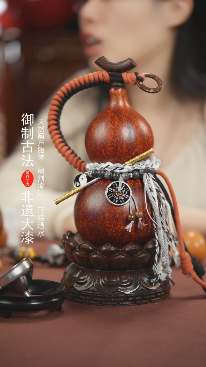 【闪购商品】696号500ml左右的非遗漆器酒葫芦