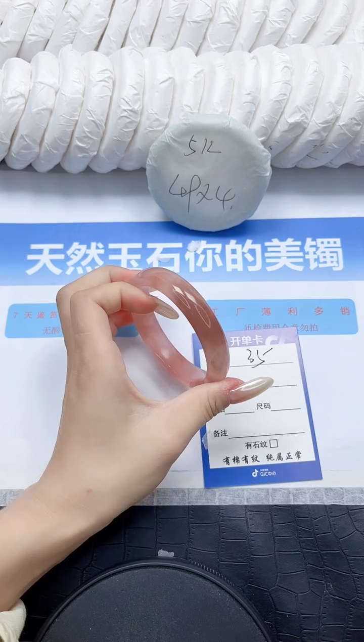 石英质玉手镯未镶嵌35-58.6