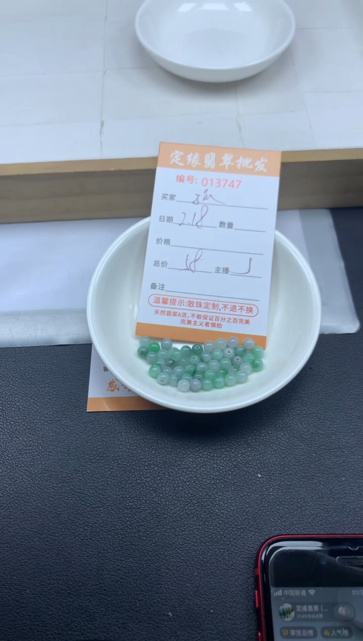 【闪购商品】翡翠散珠散珠多样性发货