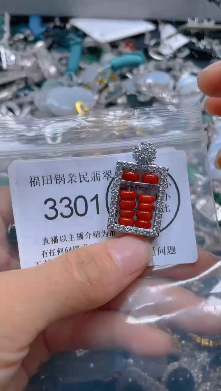 【闪购商品】翡翠吊坠(不含链)未镶嵌3301