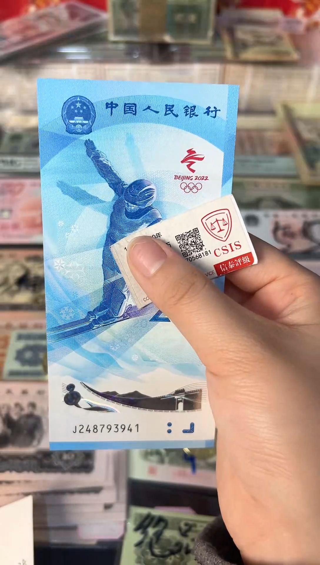 【闪购商品】滑雪纪念钞单张   保真    