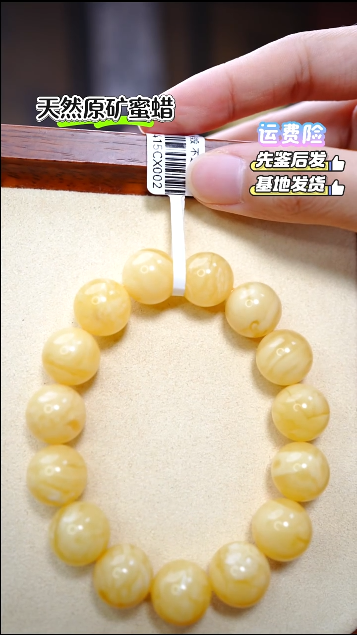 手串蜜蜡未镶嵌2243