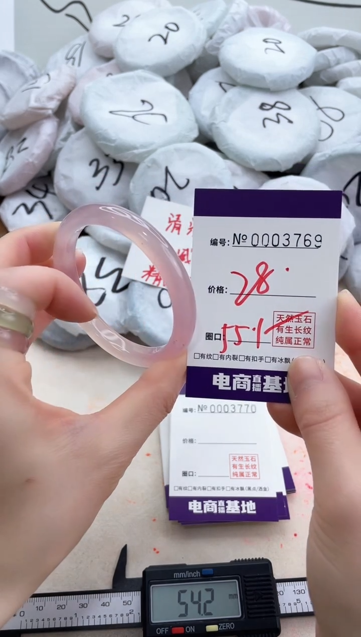 【闪购商品】玛瑙/玉髓手镯未镶嵌3769