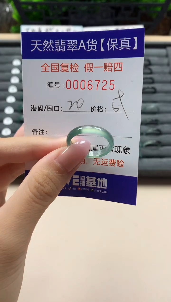 翡翠戒指未镶嵌天然006725