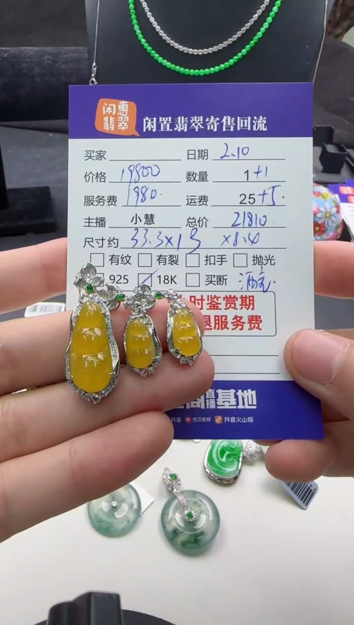 【闪购商品】翡翠耳饰18K金镶嵌翡翠耳饰