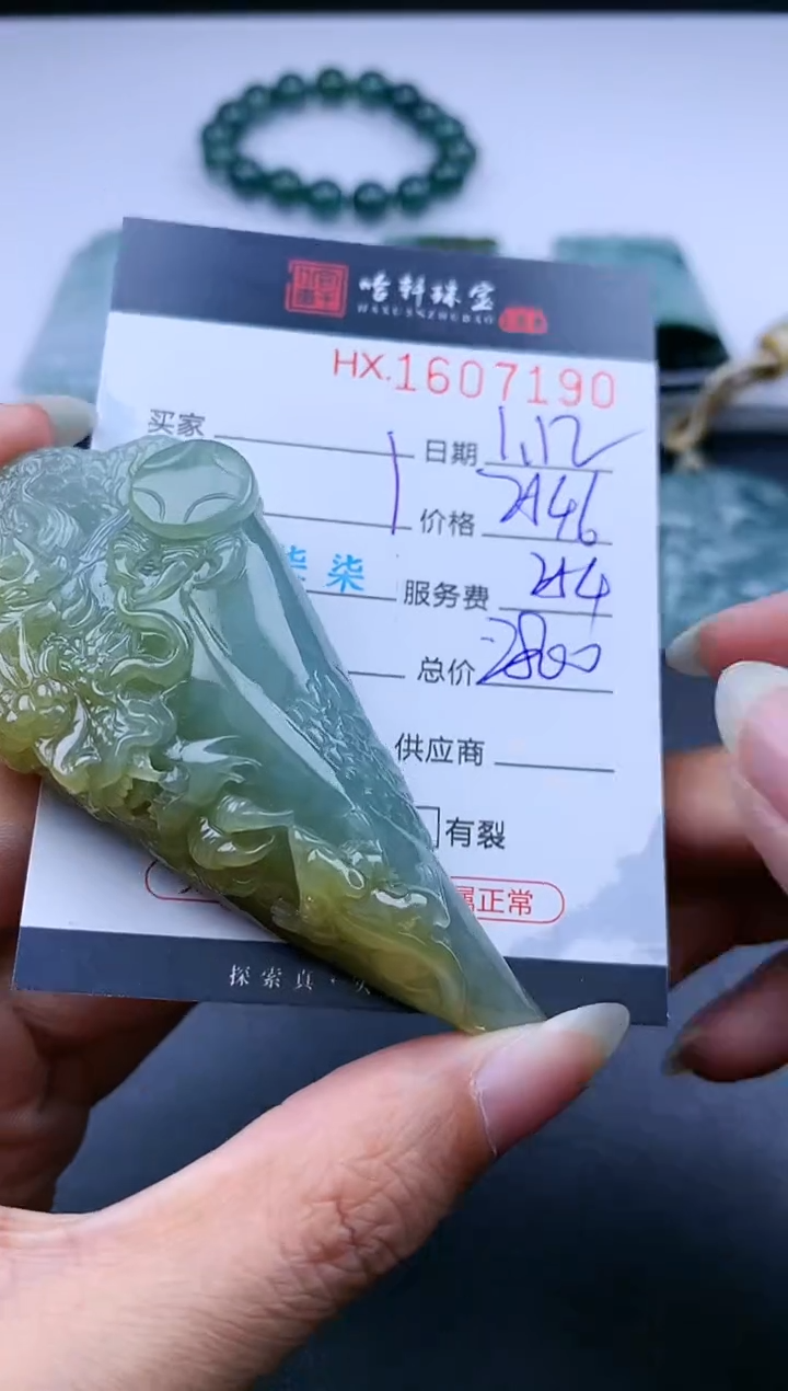 【闪购商品】翡翠挂件未镶嵌哈轩 挂件1