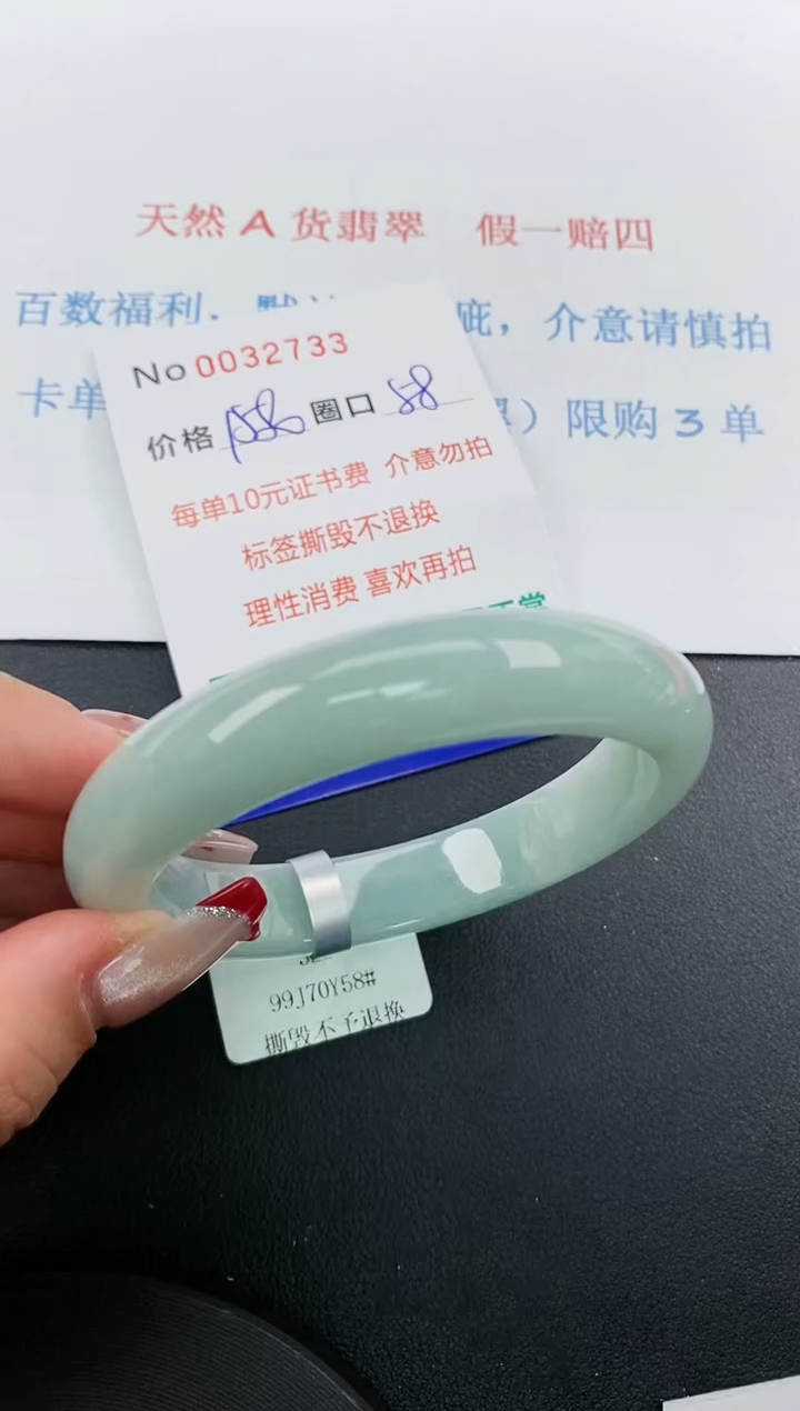【闪购商品】翡翠手镯未镶嵌天然A货翡翠未镶嵌0032733
