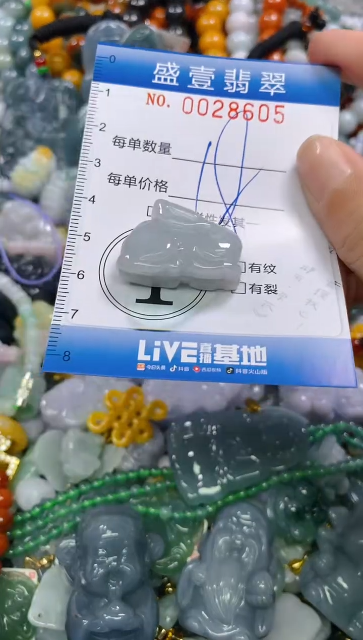 颈饰未镶嵌翡翠闪购0028605