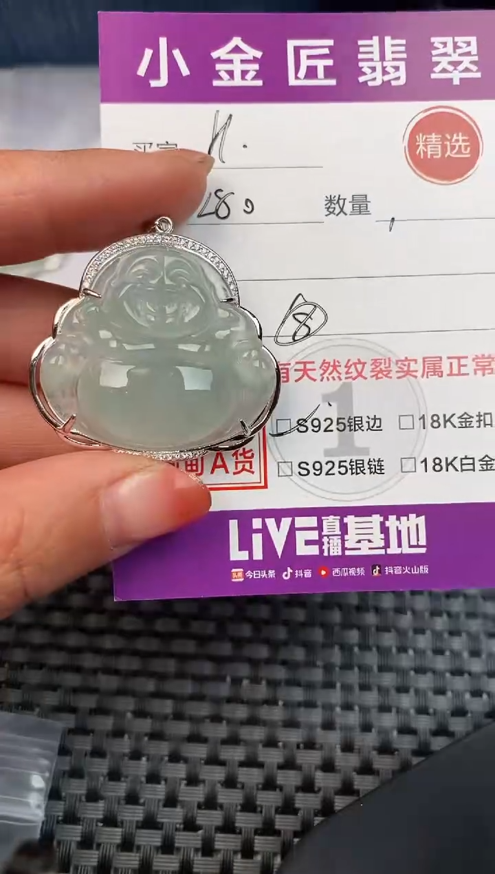【闪购商品】翡翠颈饰银S925镶嵌挂件