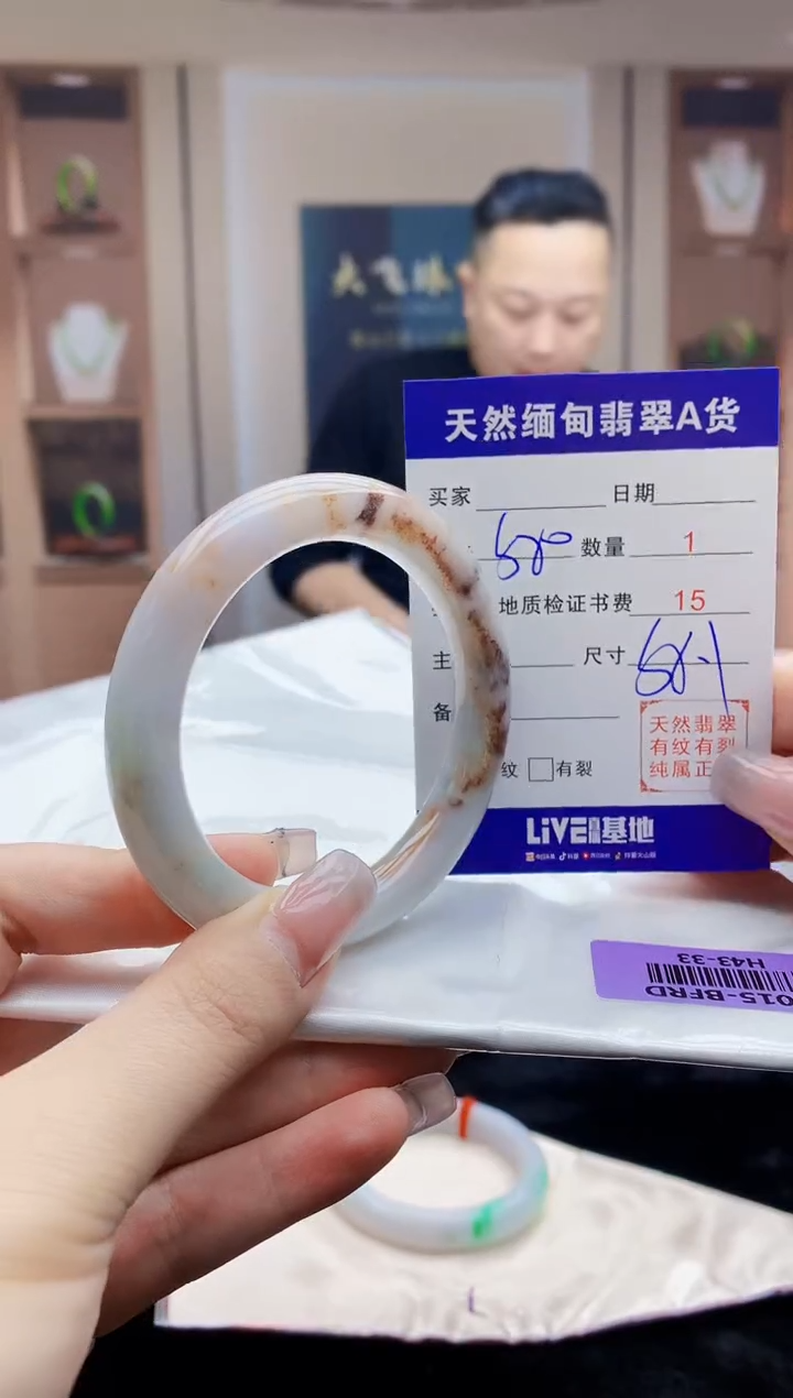 【闪购商品】翡翠手镯未镶嵌    H43-33