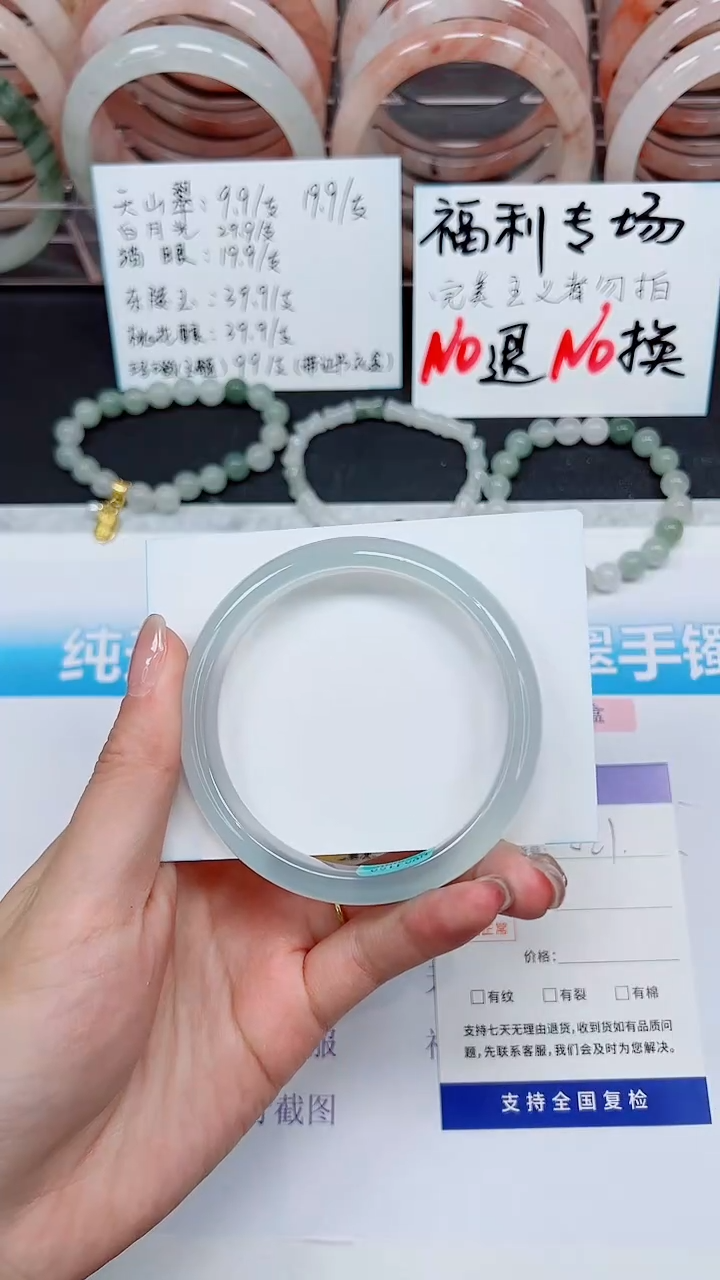 【闪购商品】石英质玉手镯未镶嵌S221-61/62