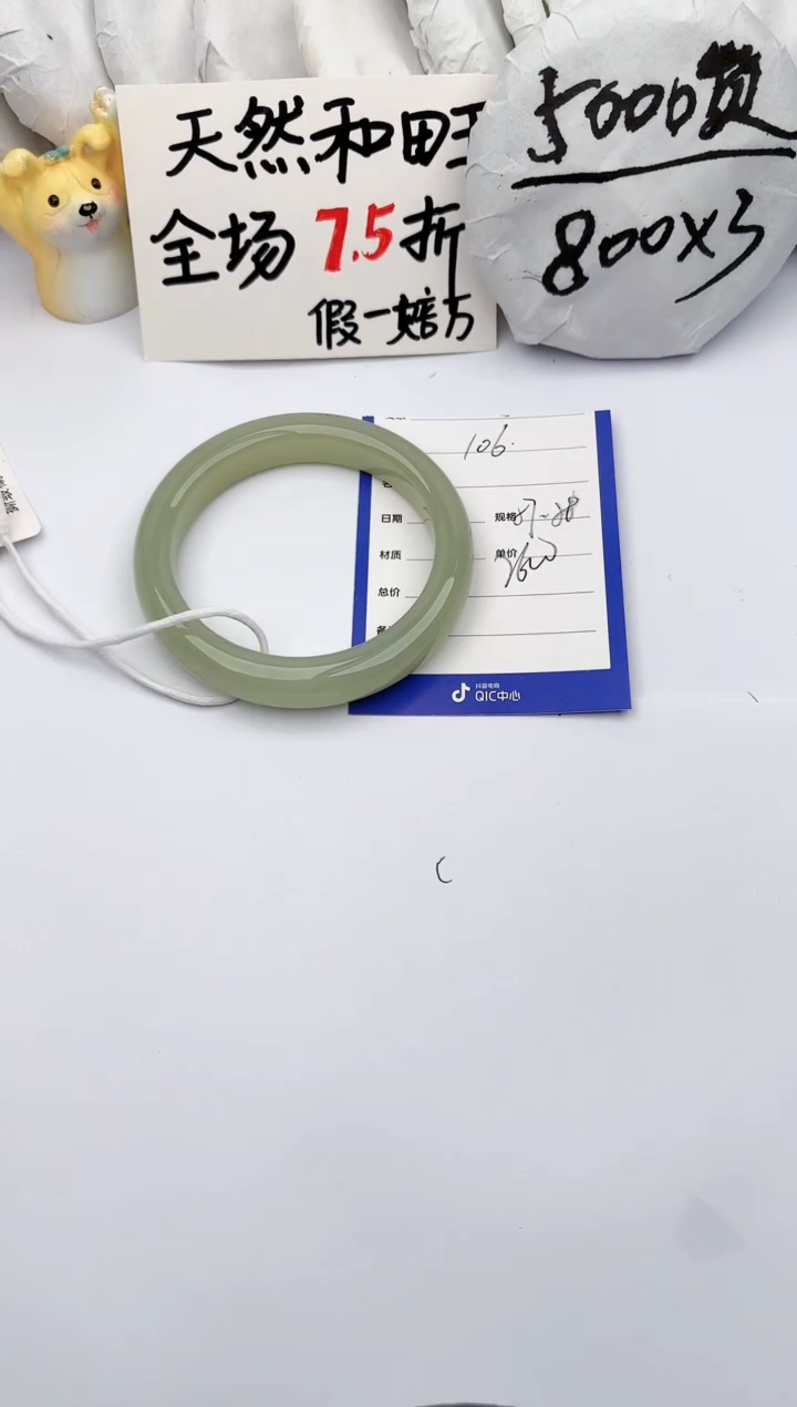 【闪购商品】和田玉手镯未镶嵌玉轩阁106