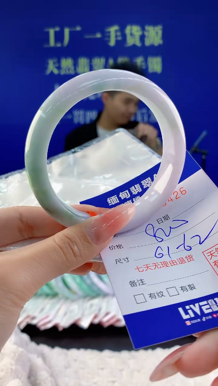 【闪购商品】翡翠手镯未镶嵌26天然A货翡翠
