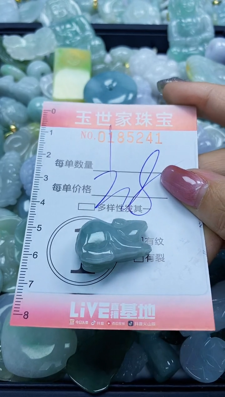 【闪购商品】翡翠颈饰未镶嵌闪购0185241