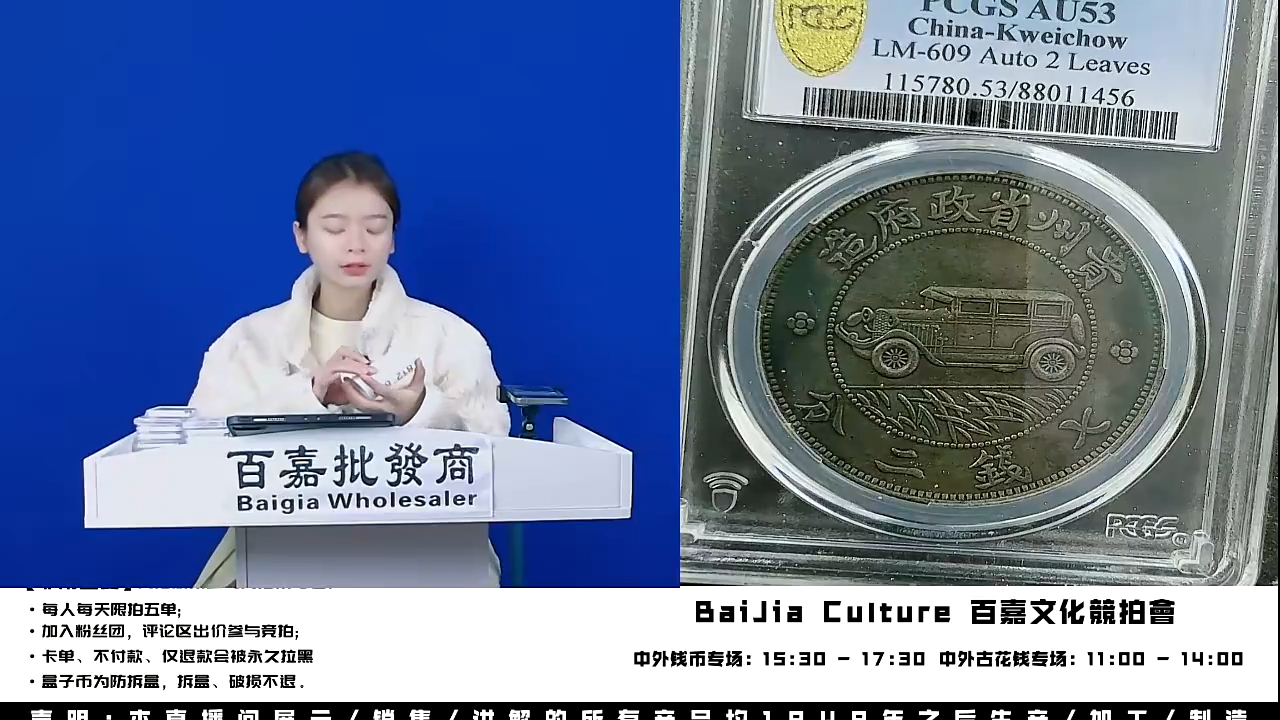 海***呀直播间盒子币一枚812